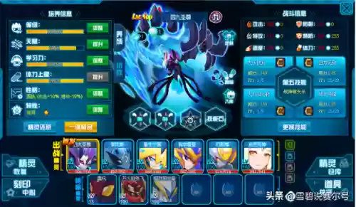 赛尔号埃尔尼亚(赛尔号派特博士的精灵)插图6