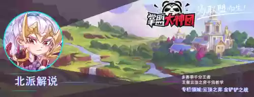 13.6最强阵容(13本好看的阵型)