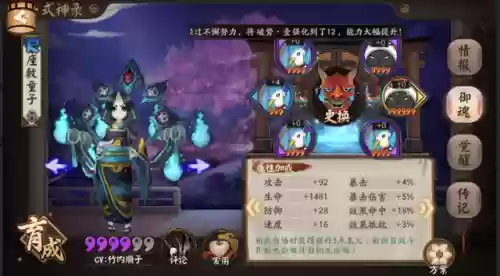 阴阳师手游非洲人阵容(阴阳师手游怎么玩)插图6 阴阳师手游非洲人阵容(阴阳师手游怎么玩)插图6