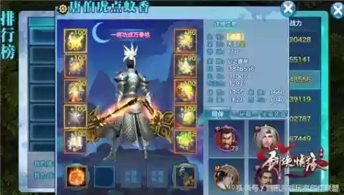 剑侠情缘致命追击阵容攻略(剑侠传奇后期最强阵容搭配)插图4
