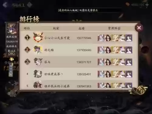 歌姬阵容 腹肌(姬子组队最强阵容)插图2