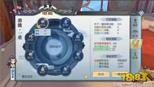 武林外传同福客栈游戏手机版(武林外传单机版下截)插图36