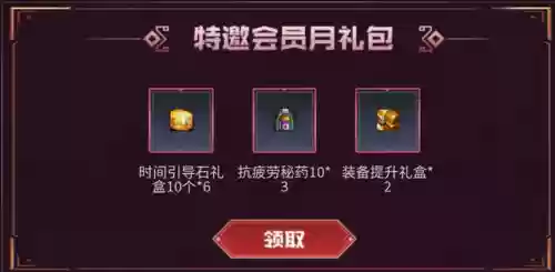 地下城与勇士百宝箱(DNF百宝箱下载官网)插图4