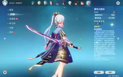 原神神里绫华阵容突破(原神神里绫华怎么培养)插图6 原神神里绫华阵容突破(原神神里绫华怎么培养)插图6