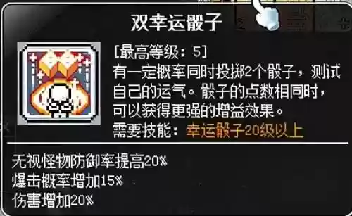 冒险岛079牧师加点(冒险岛079弓箭手技能)插图34