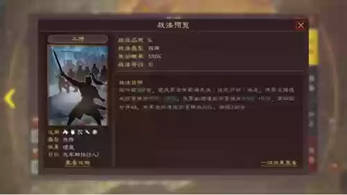 颜良什么阵容(三国志战略版颜良战法搭配)插图3