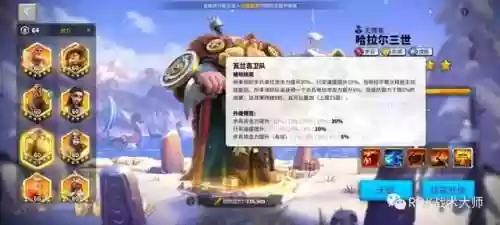 万国觉醒关羽副将最强阵容(万国觉醒怎么添加副将)插图42