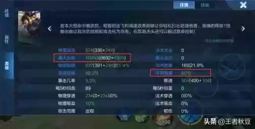 磨血流阵容(土蜘蛛猛火阵容)插图2