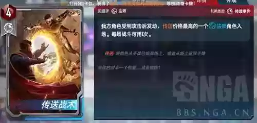 漫威对决黑寡妇阵容装备(漫威对决什么阵容厉害)插图4