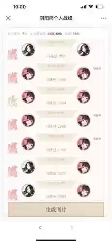 千姬不知火白藏主阵容搭配(不知火和白藏主哪个好用)插图1