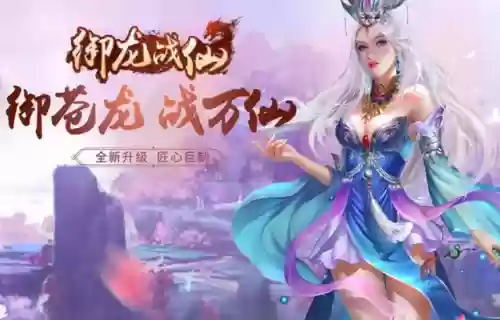 传奇手游哪个好玩点(有没有正常点的传奇手游)插图1