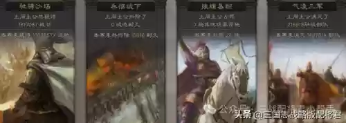 关羽姜维马超三国志阵容(三国志战略版马超T0最强阵容)插图10