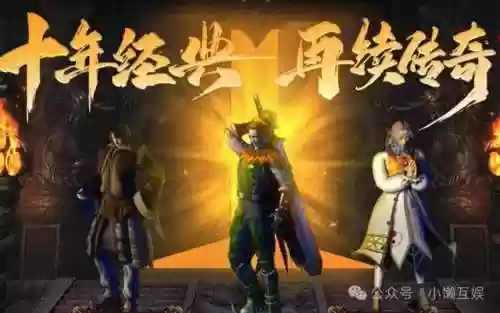 稳定网通传奇(手机版传奇网站)插图3