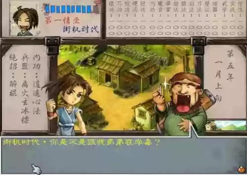 武林群侠传史燕迷宫攻略(武林群侠传跟踪史燕进入一山洞)插图8