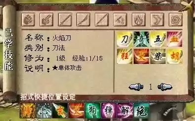 金庸群侠传3娶谁最好(金庸群侠传3最强老婆排名)插图5