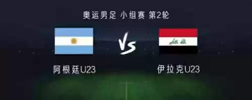 伊拉克首发阵容(伊拉克和伊朗是什么民族)