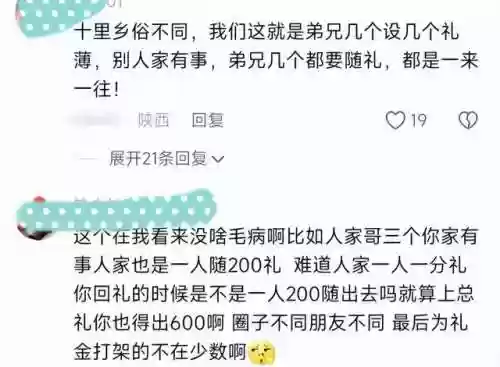 陕西白事阵容(陕西白事专用曲子)插图4