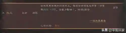 哪个阵容克制学院骑兵(什么阵容克制冠军骑士)插图2