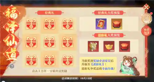 梦幻新诛仙新服开服表(梦幻新诛仙最新区是哪个)插图3