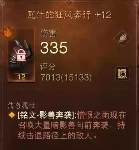 憎恶之心最强阵容(憎恨之心手游下载)插图5 憎恶之心最强阵容(憎恨之心手游下载)插图5