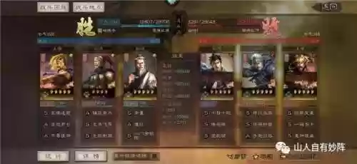 吕布群骑阵容推荐战法(吕布8个最强阵容推荐)插图11 吕布群骑阵容推荐战法(吕布8个最强阵容推荐)插图11