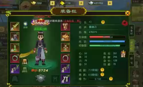 热血江湖手游邪血阵容推荐(热血江湖手游最强攻略)插图5