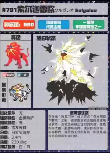 精灵传说图鉴(精灵传说最强十大精灵)插图77