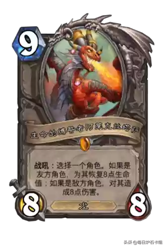 新版红龙炉石传说阵容(炉石传说五色巨龙有哪些)