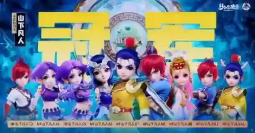 福星阴间阵容(福星阵容都有谁)插图9