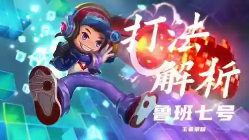 鲁班蔡文姬苏烈阵容怎么破(蔡文姬和谁搭配阵容最适合)插图8