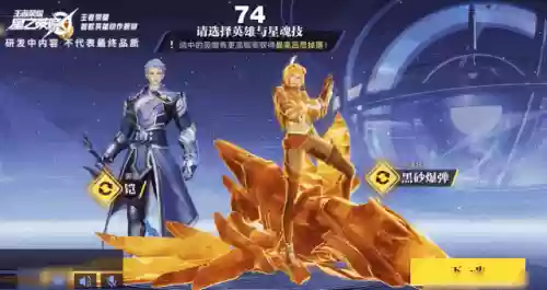 王者万象天工最强阵容装备(王者万象天工怎么少了一个)插图6