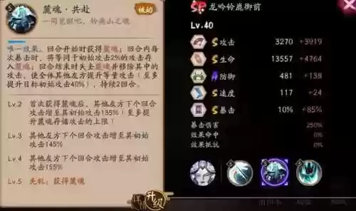 阴阳师 御前 魂十阵容(Sp茨木19秒魂十一阵容)插图3