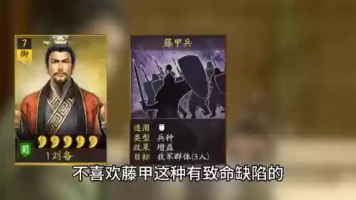 武将风云录3 阵容攻略(武将风云录2最佳阵容囧小弟)插图1