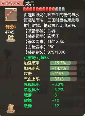 龙族阵容后期加点(龙族幻想目前最强职业)插图7 龙族阵容后期加点(龙族幻想目前最强职业)插图7