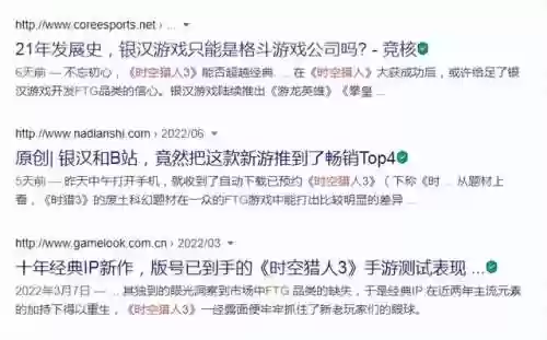 腾讯版时空猎人去哪了(时空猎人破解版)插图1