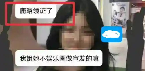 鹿晗宣布领证娶关晓彤(关晓彤与鹿晗结婚了没有)插图1