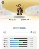 一起来捉妖妖灵大全(一起来捉妖t0到t9图解)插图56