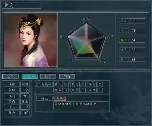 王牌三国志袁术阵容(三国志9怎么移动献帝)插图9