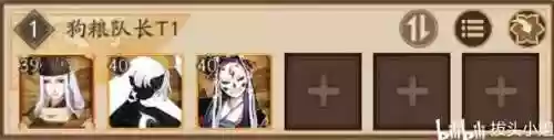 阴阳师中怎么换阵容的(阴阳师更换式神)插图16