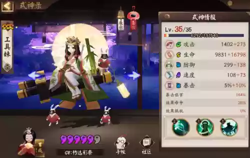 逐路之争第10层阵容(下路恶心阵容)插图1