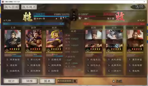三国3最强阵容搭配(放开那三国3阵容盘点 最强阵容组合)插图15 三国3最强阵容搭配(放开那三国3阵容盘点 最强阵容组合)插图15