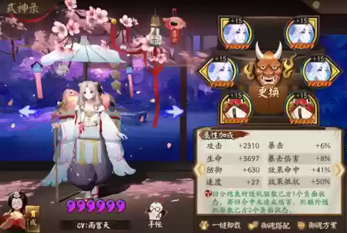 姑获鸟御魂搭配2020(姑获鸟带什么御魂最好)插图4