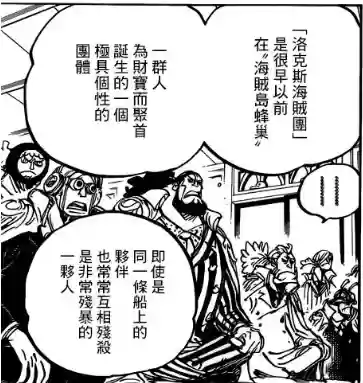 航海王手游最佳阵容(航海王启航平民最强阵容)插图1