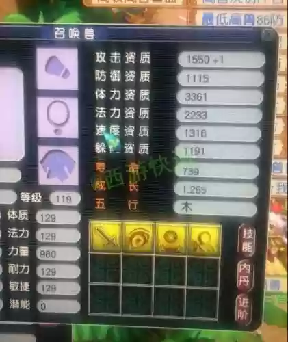 铁柱吸血阵容(土蜘蛛猛火阵容)插图2