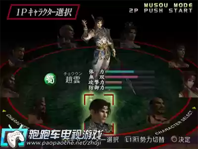 真三国无双6特别版魏晋篇(真三国无双6手机版下载)插图6