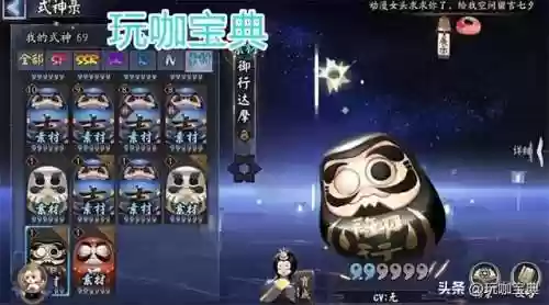 阴阳师新手三星阵容(阴阳师平民最强阵容搭配图解)插图7