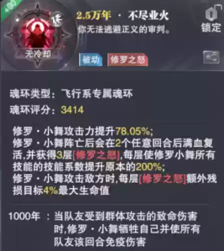魂师对决刷图用什么阵容好(魂师对决平民用啥阵容)插图3