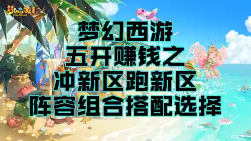 最佳阵容新服活动(首发阵容)