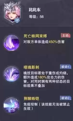 新斗罗大陆暗三阵容(新斗罗大陆ss暗器排行)插图12