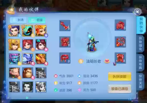 神武4最强辅助阵容攻略(神武4手游五开最佳组合)插图2